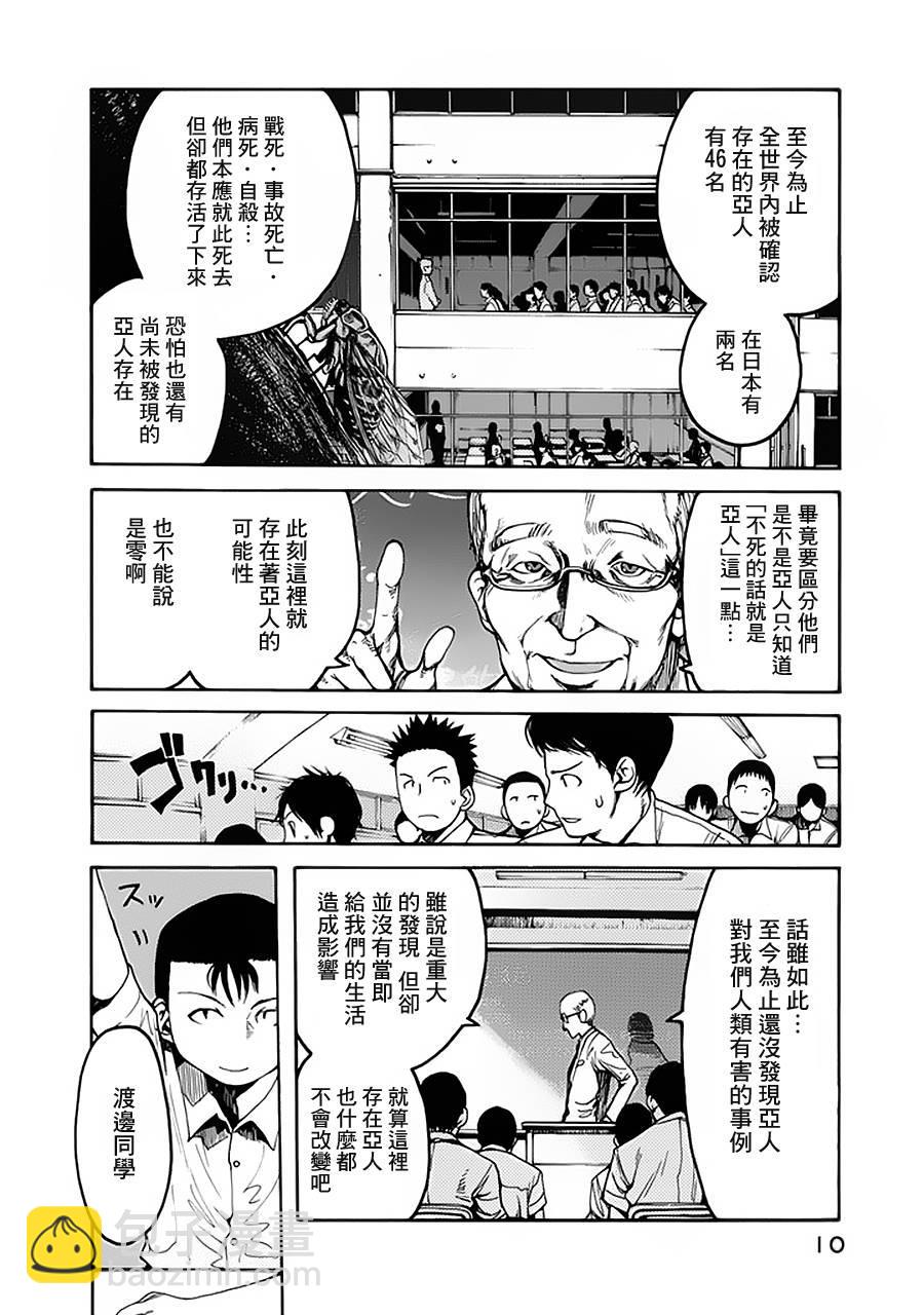 第1话9