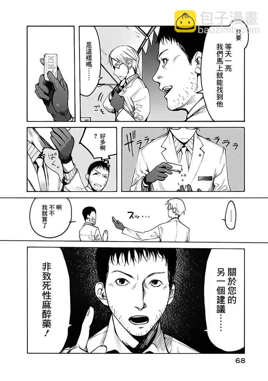 第2话12