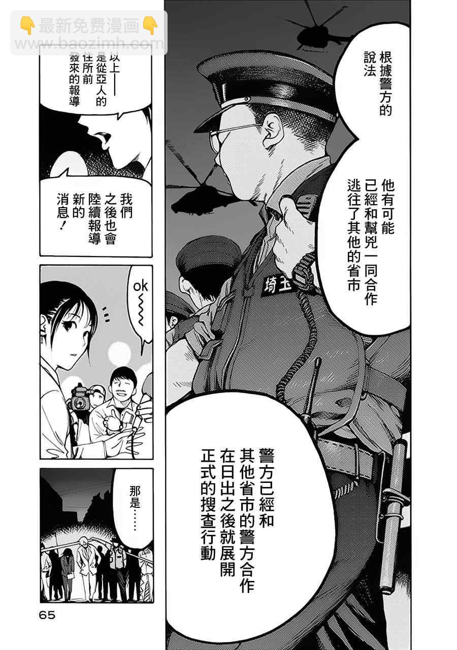 第2话9
