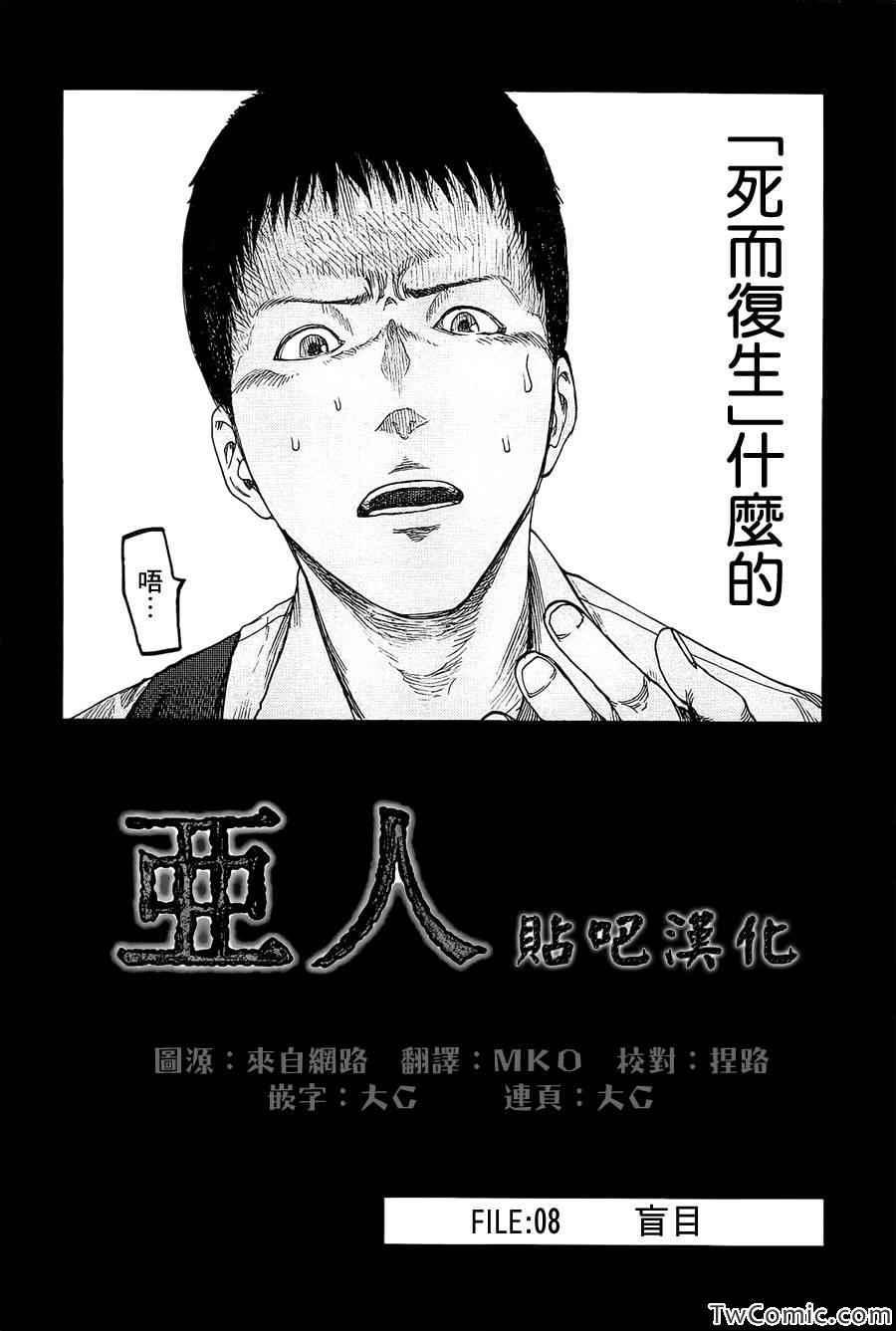 第8话1