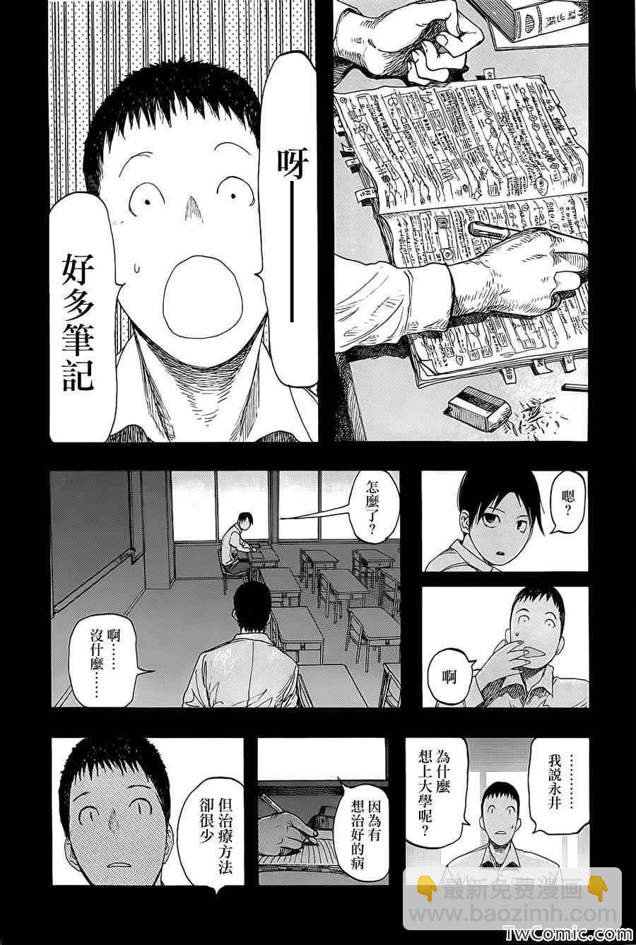 第8话12