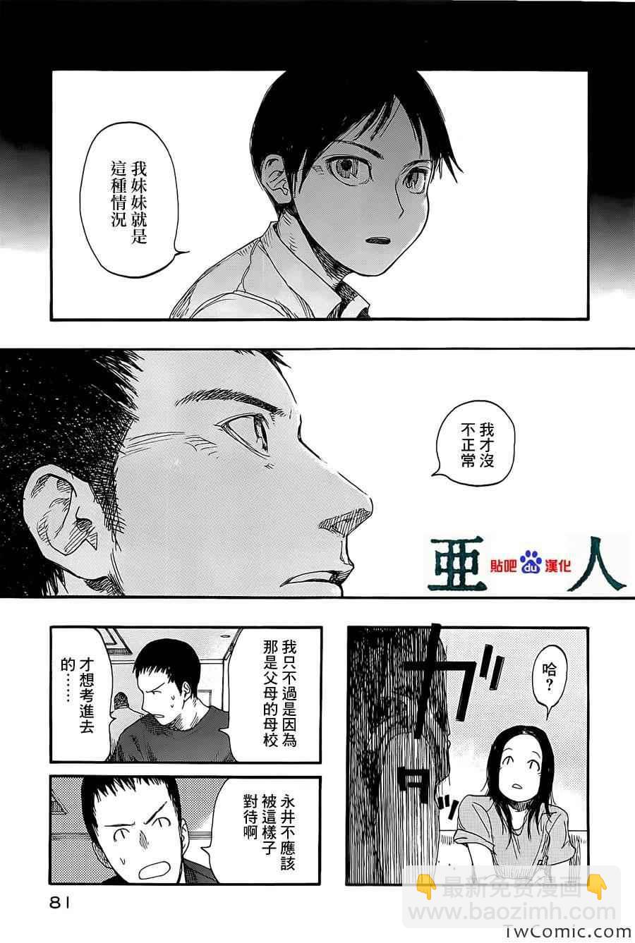 第8话13