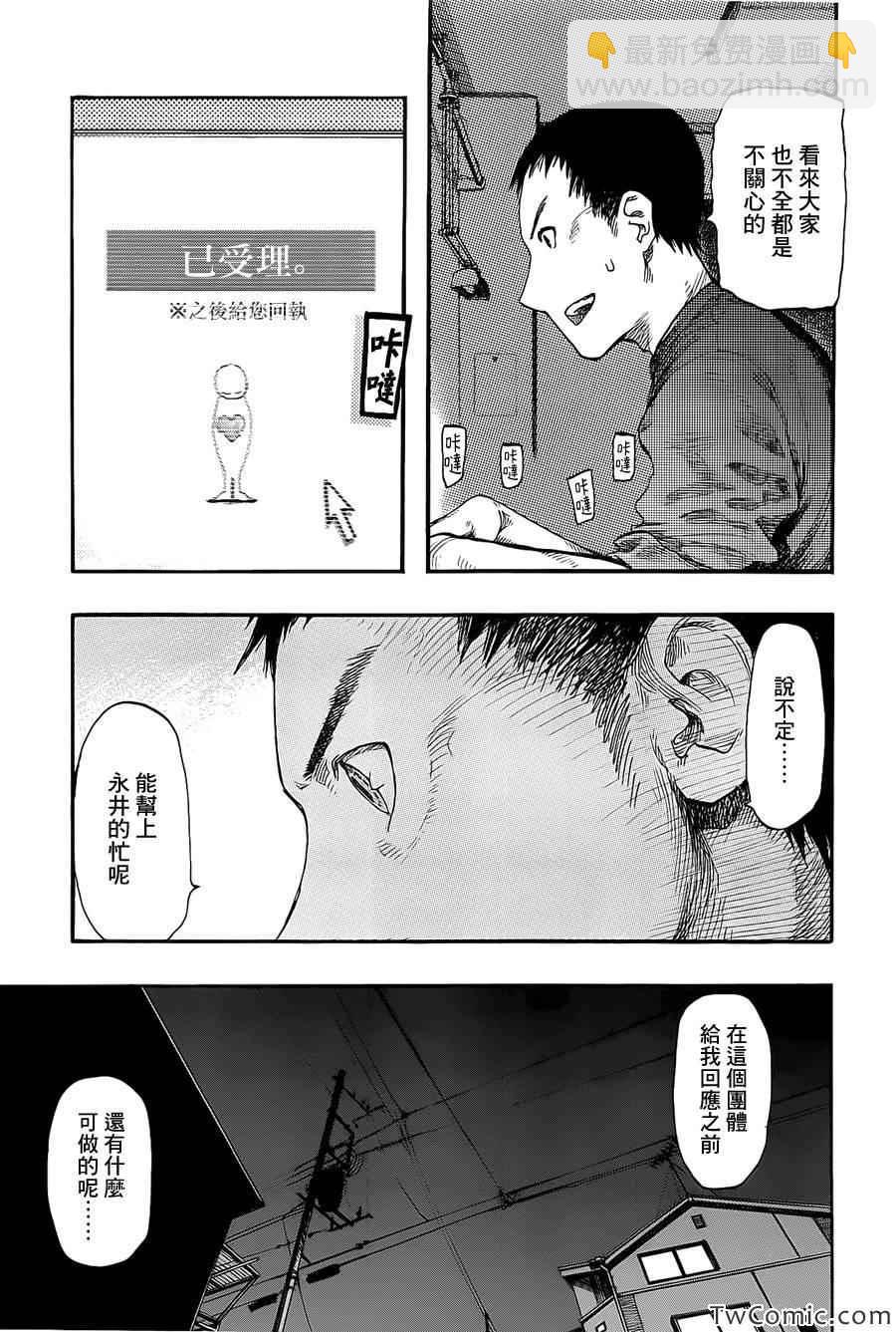 第8话17