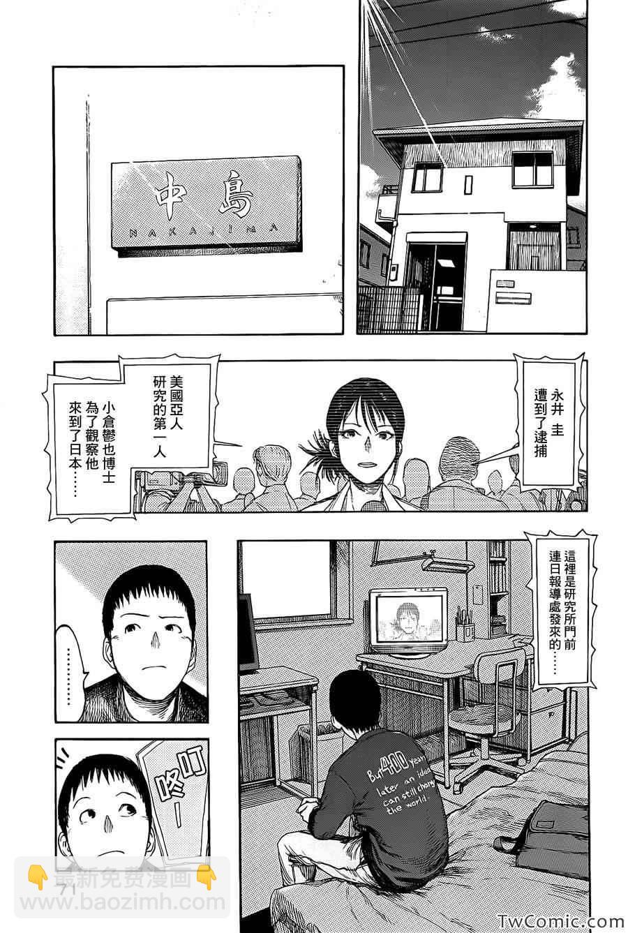 第8话2