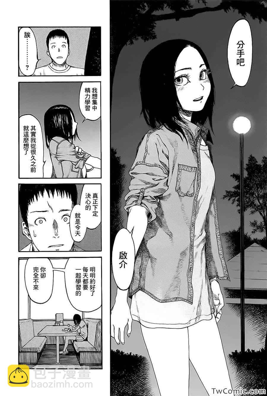 第8话20