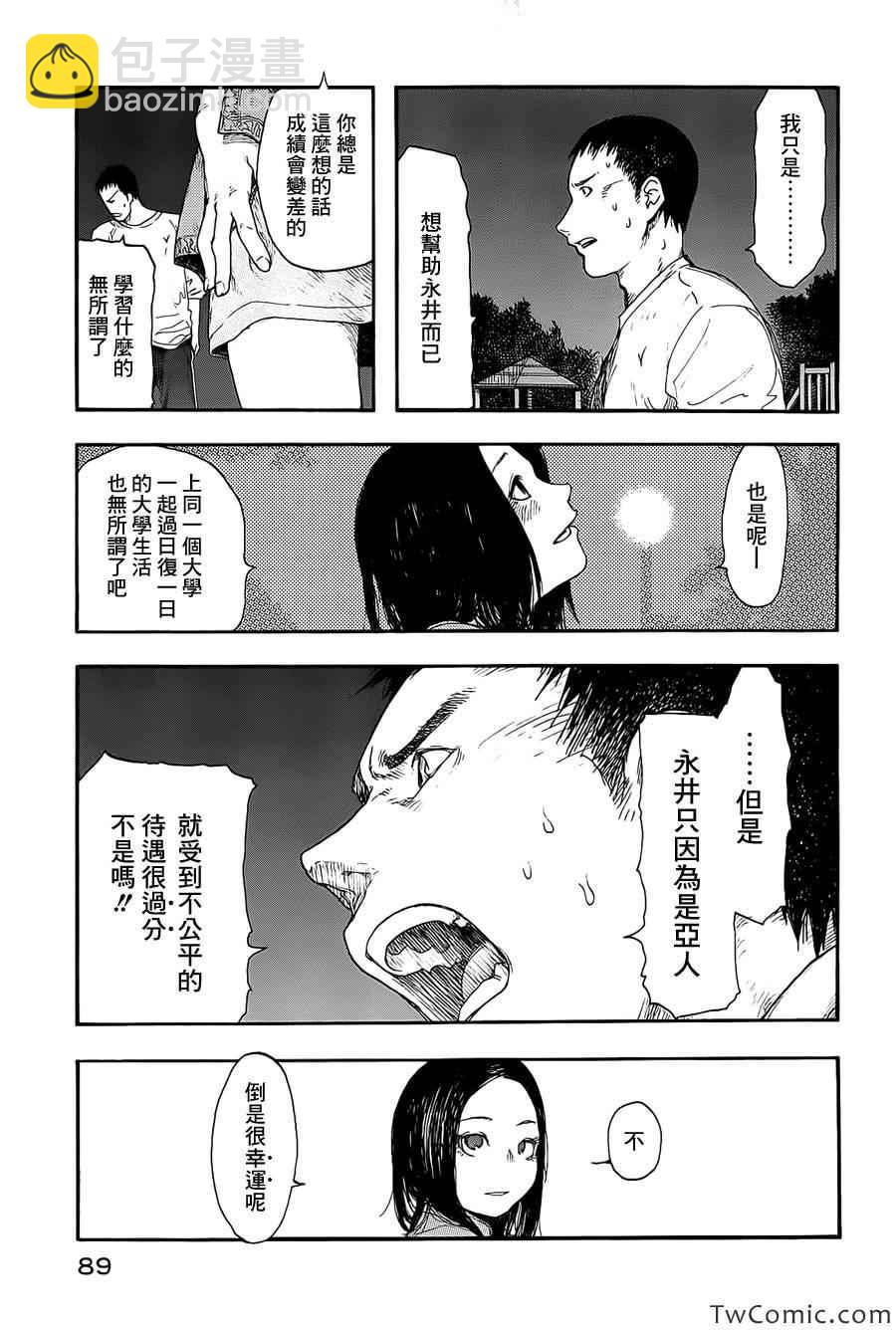 第8话21