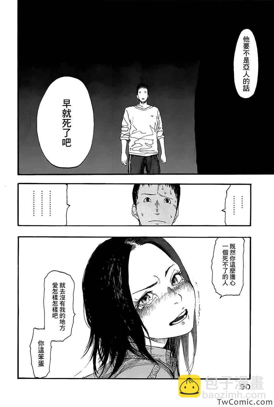 第8话22