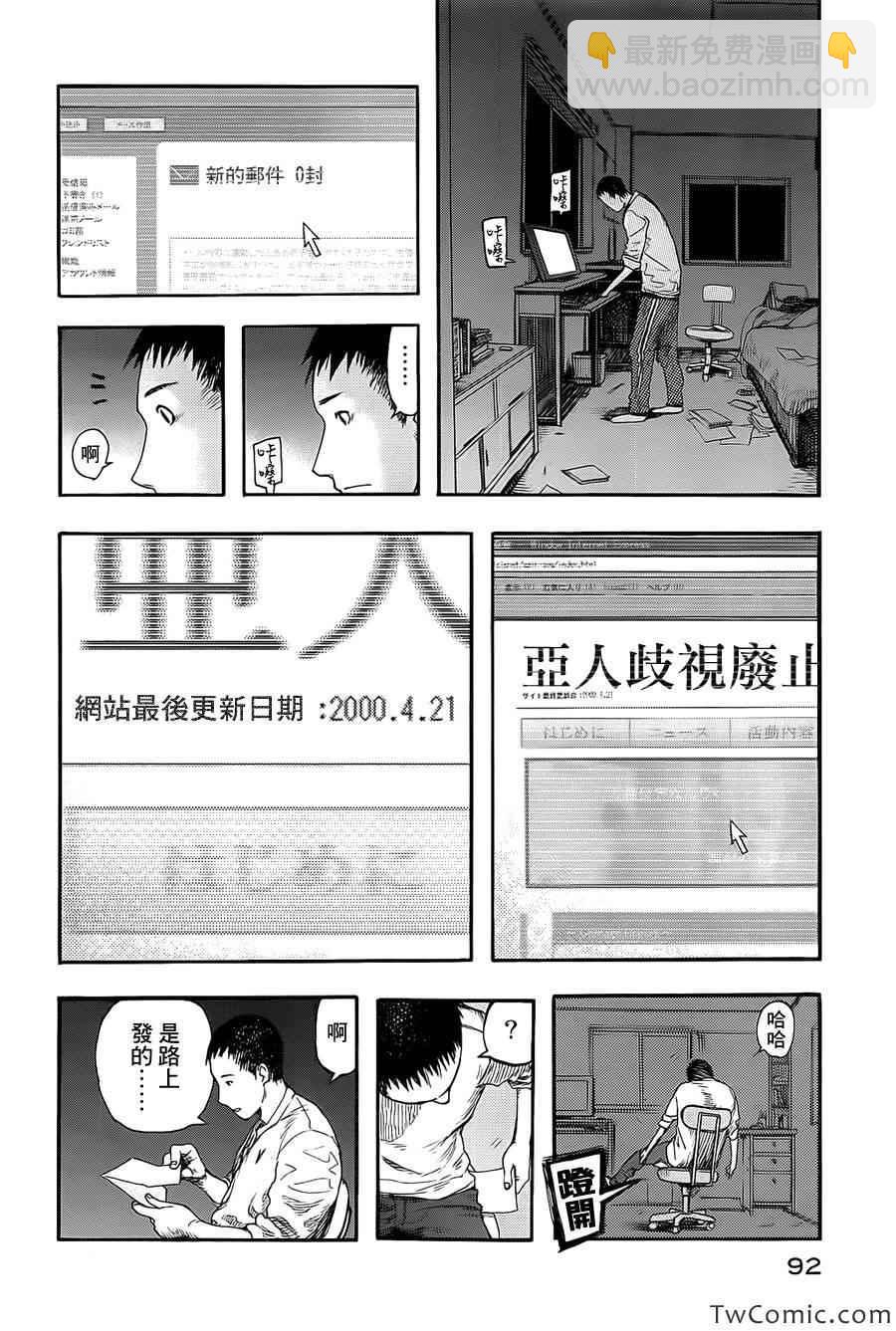 第8话24