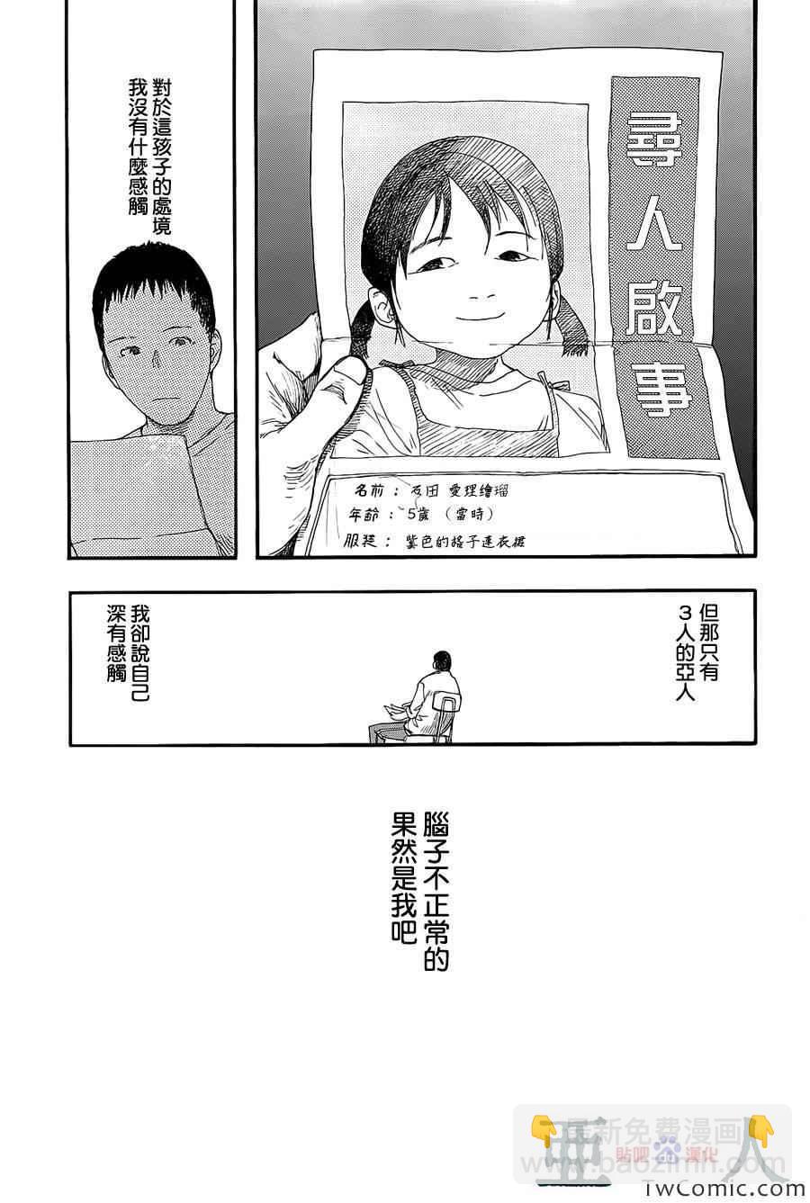 第8话25