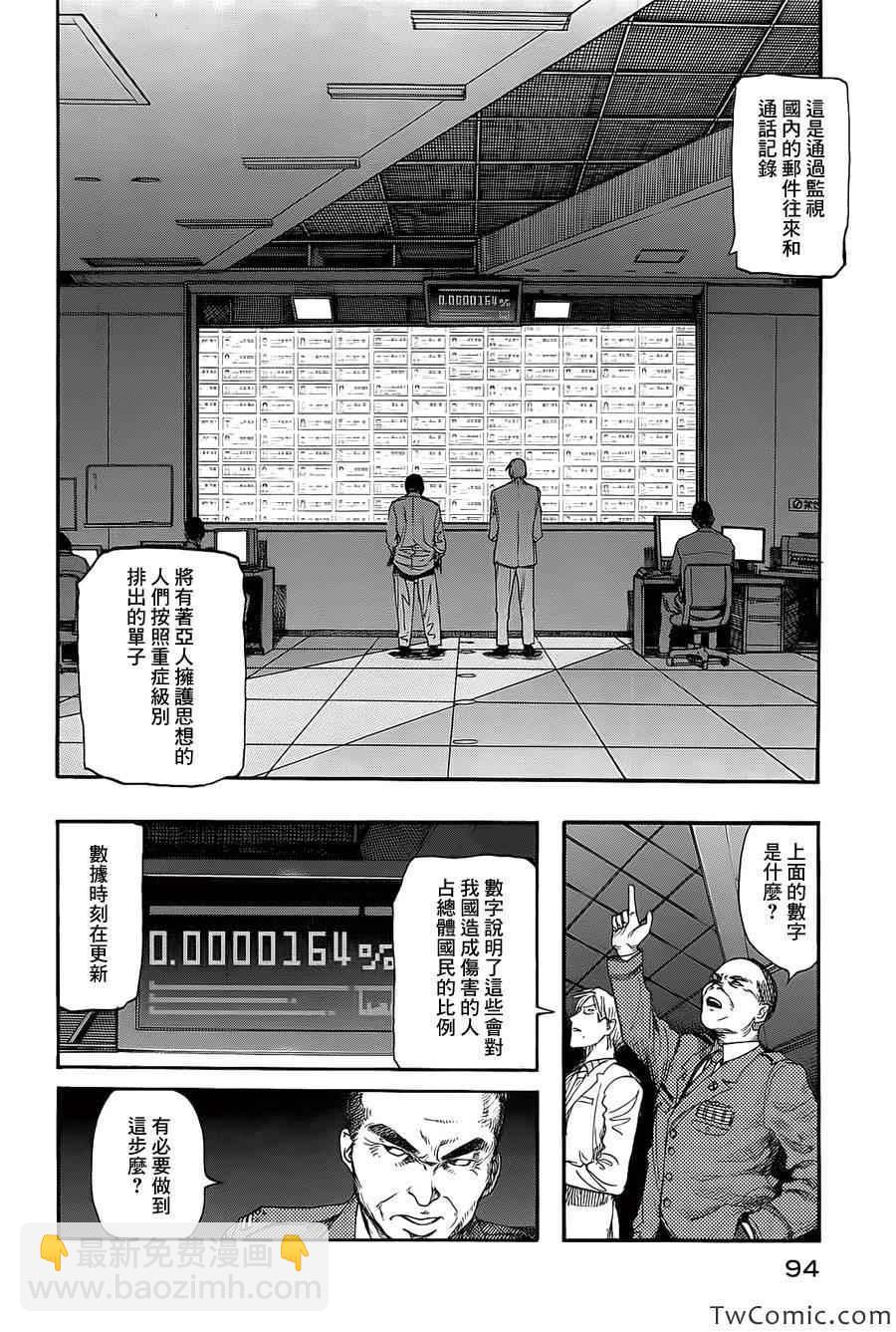 第8话26
