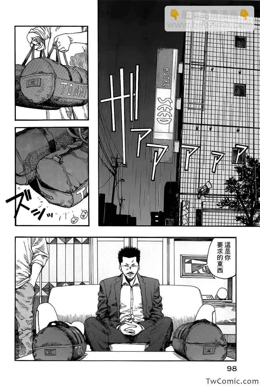 第8话29