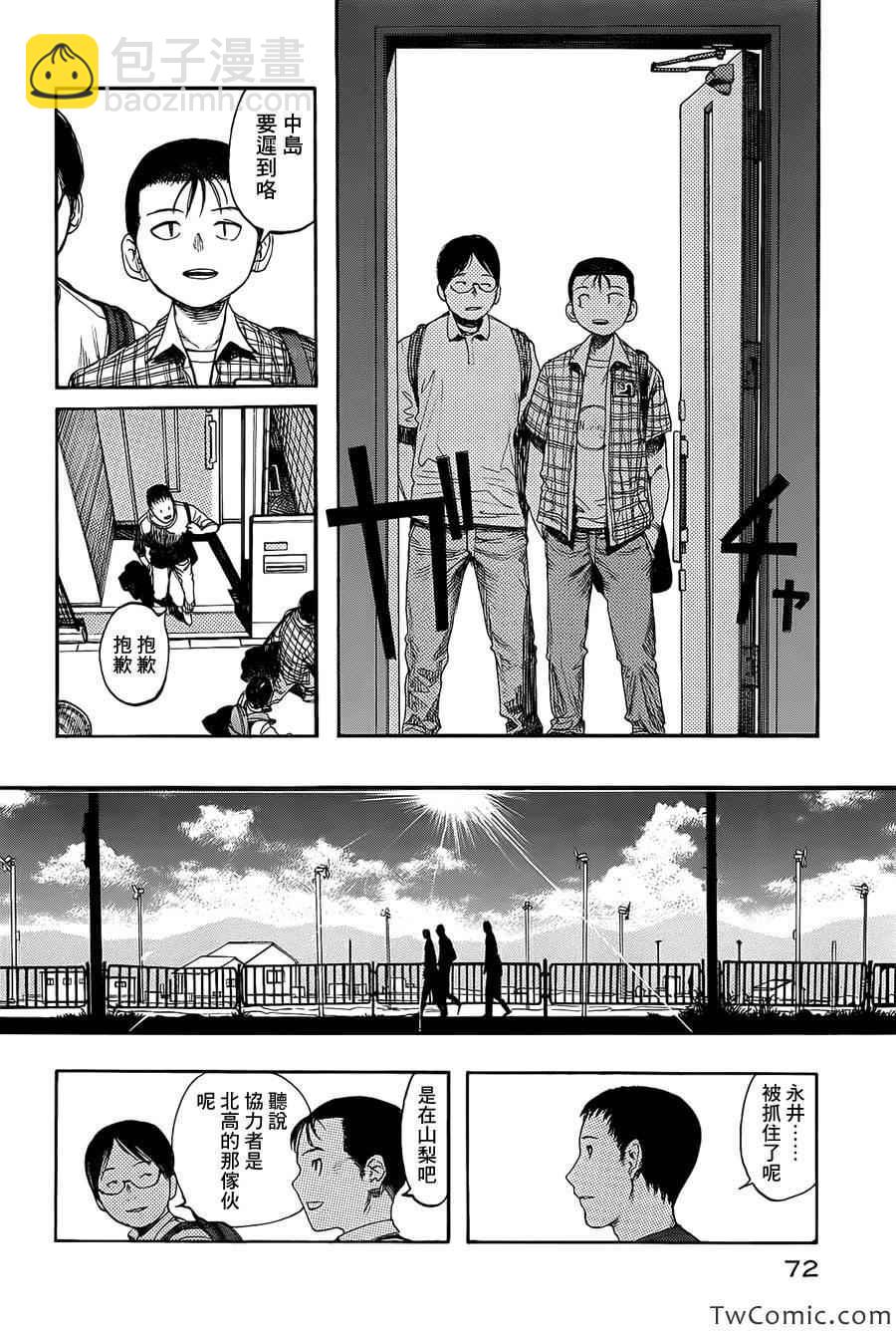 第8话3