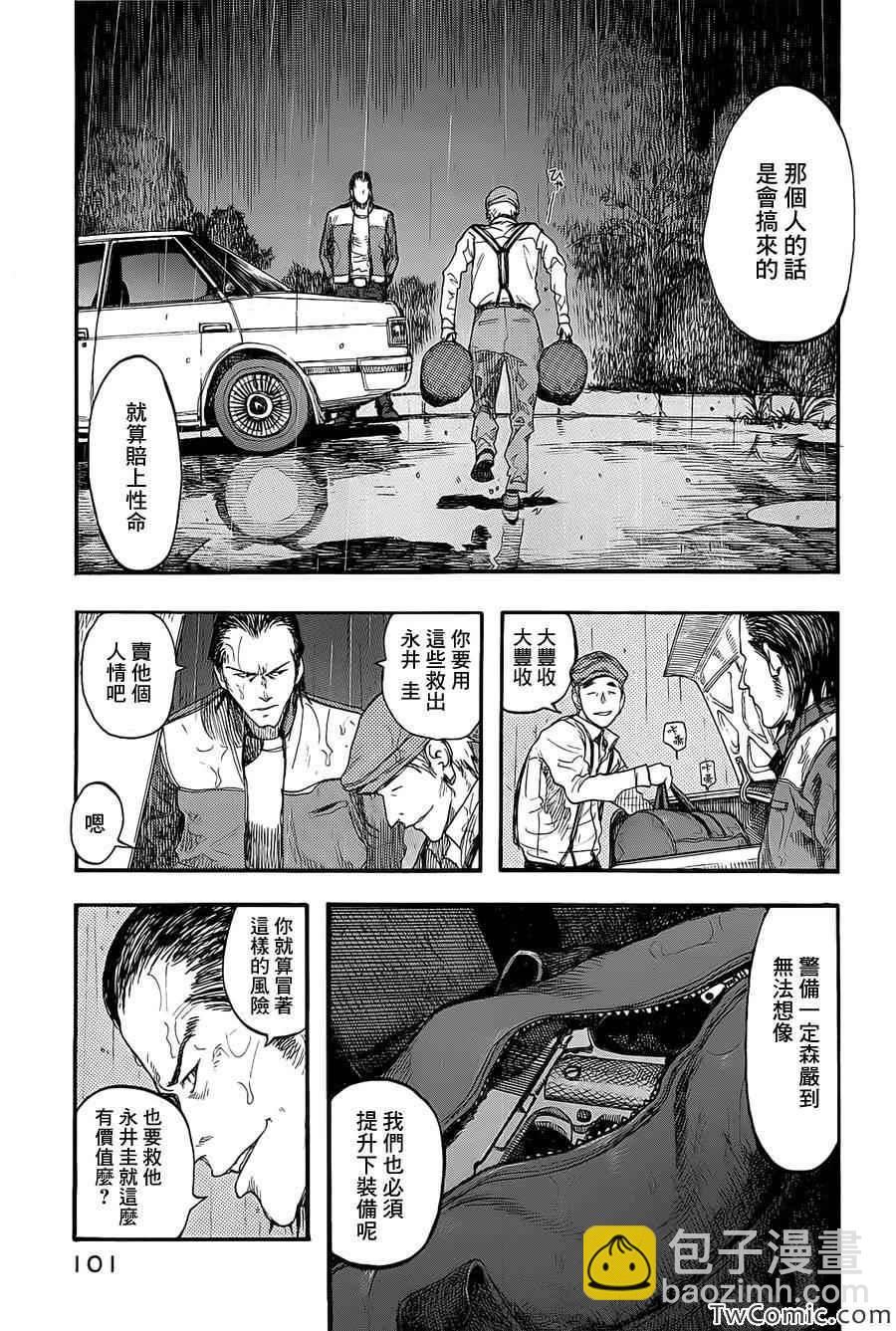 第8话32