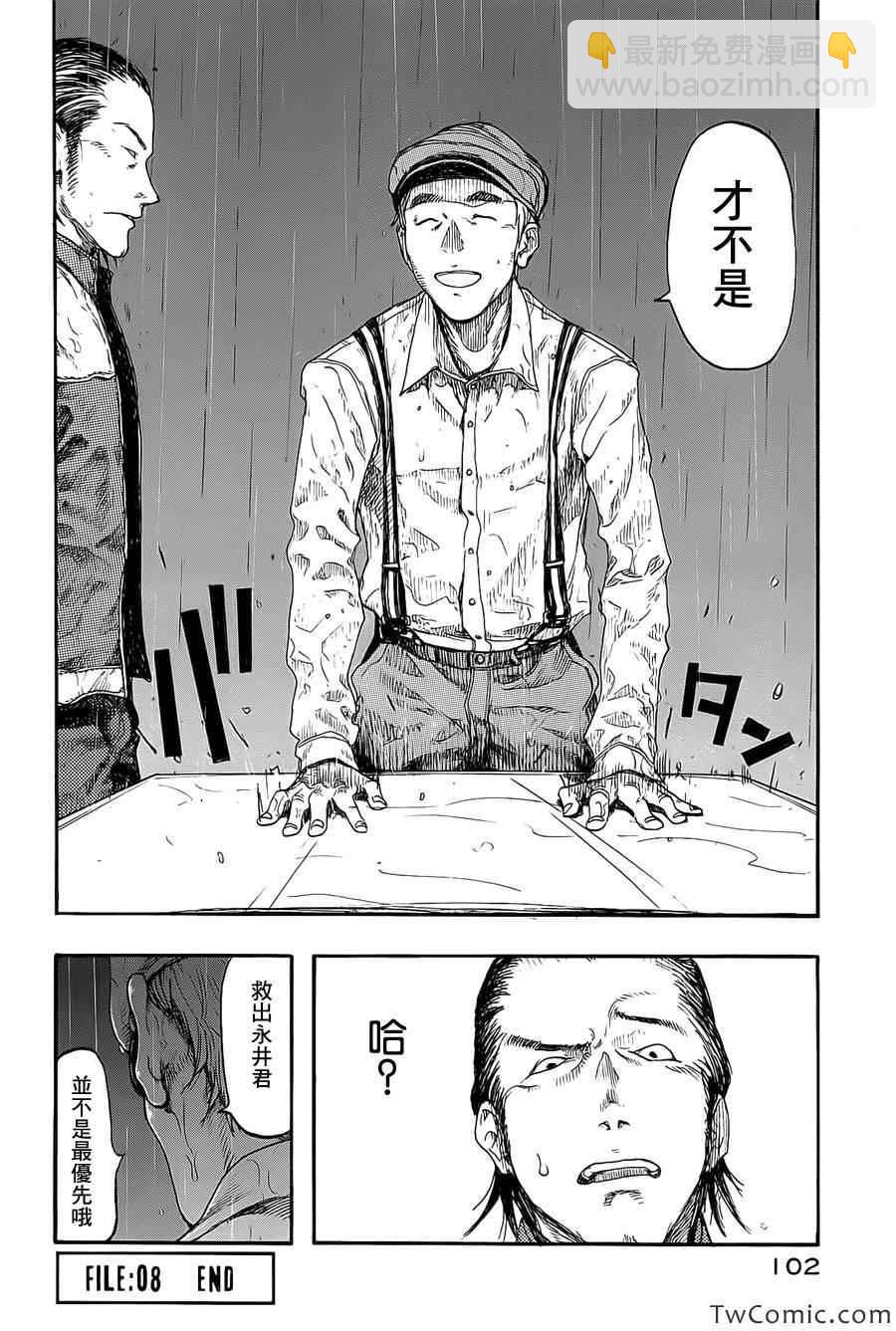 第8话33