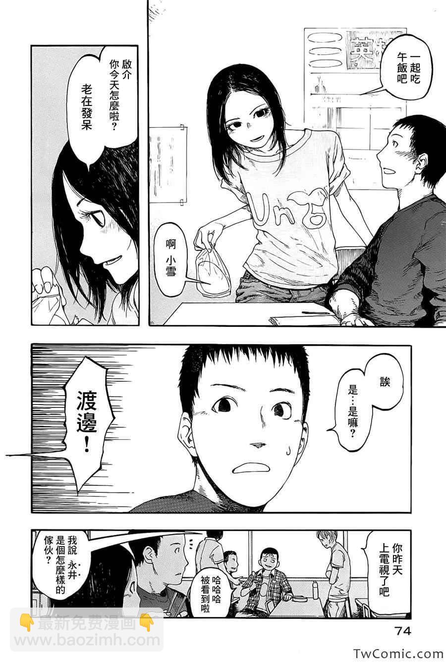 第8话5