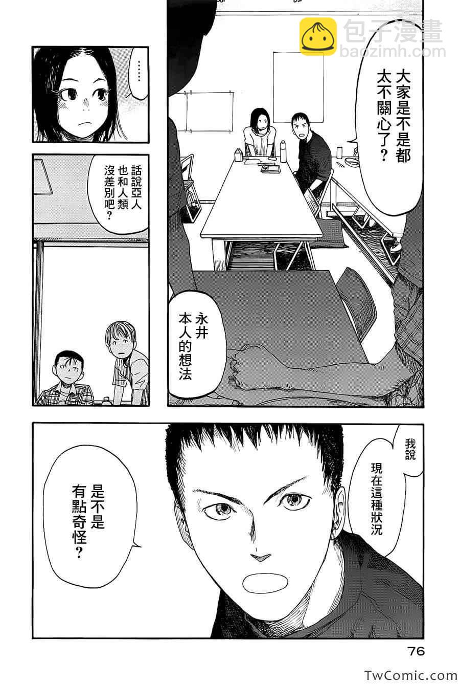 第8话7