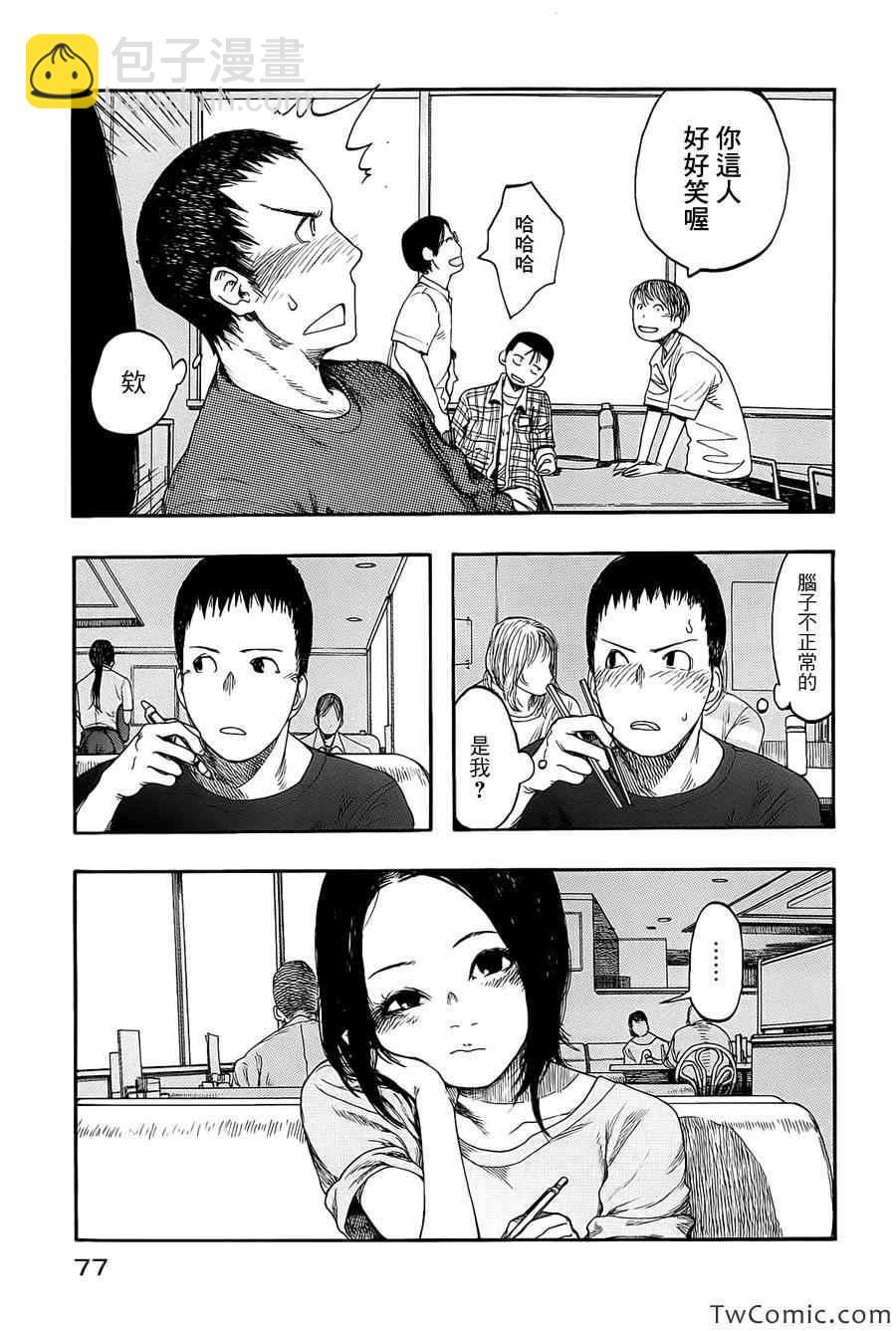 第8话8