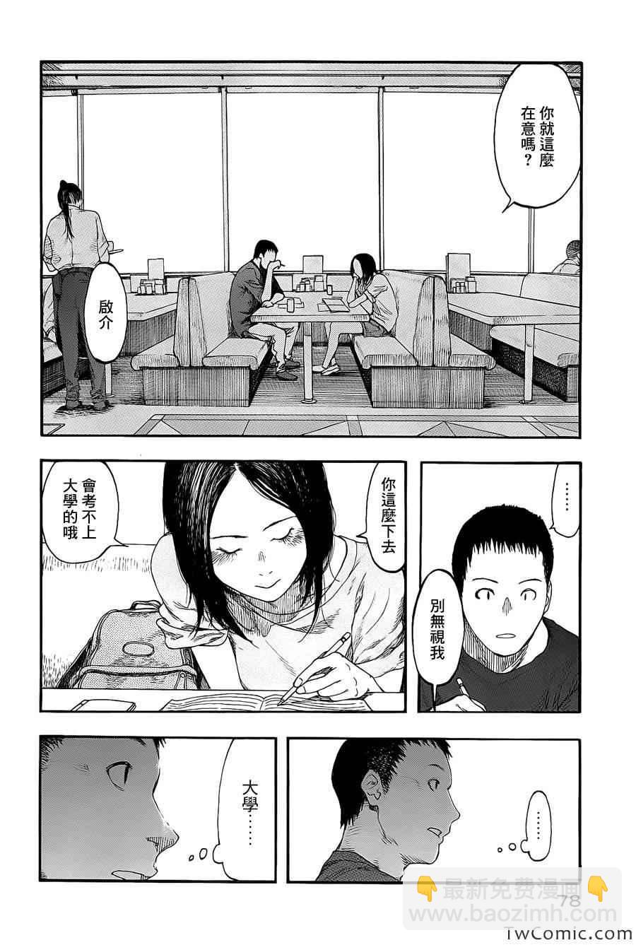 第8话9