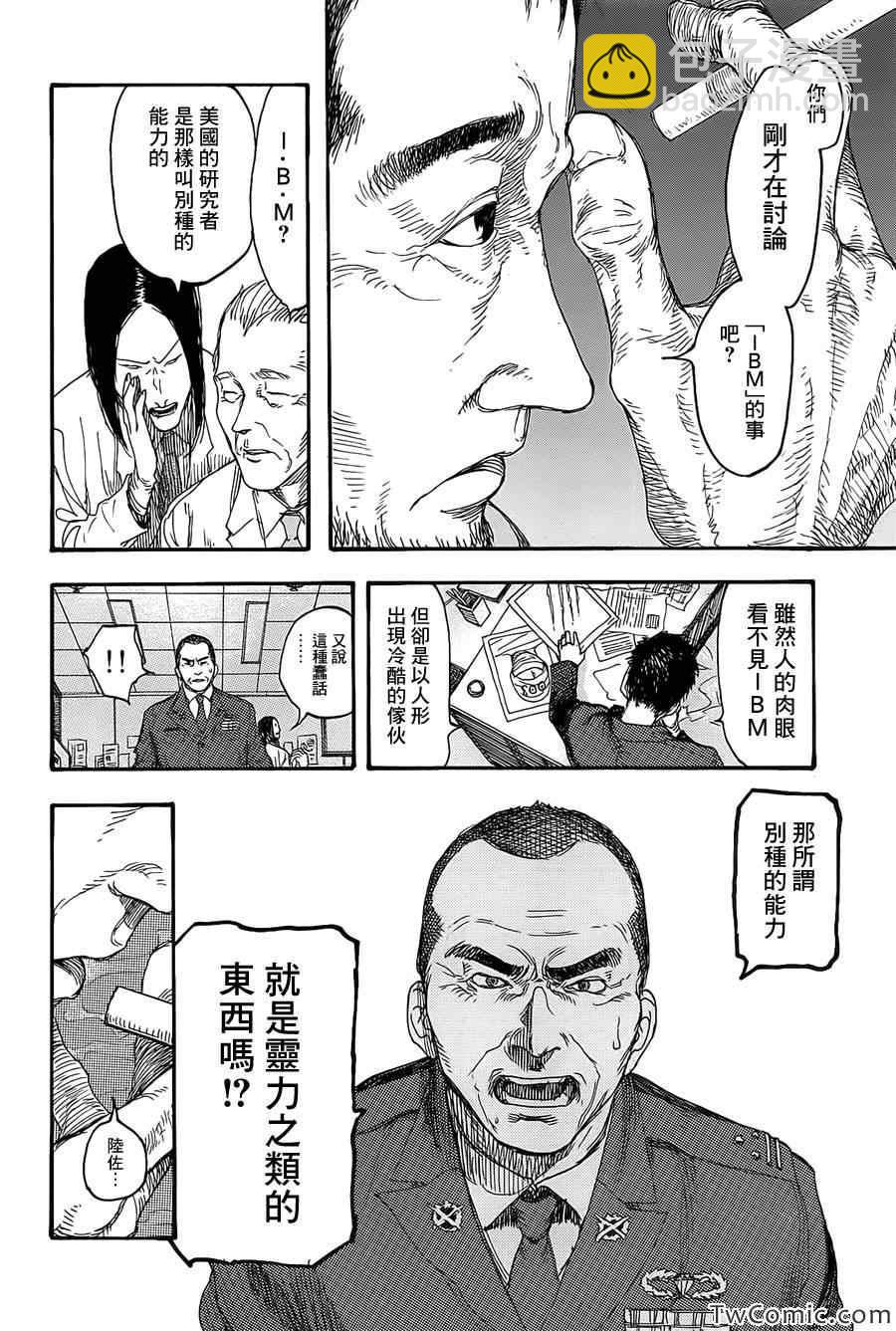 第9话26