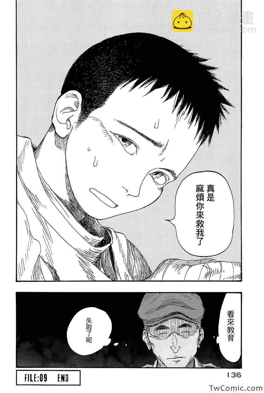 第9话34