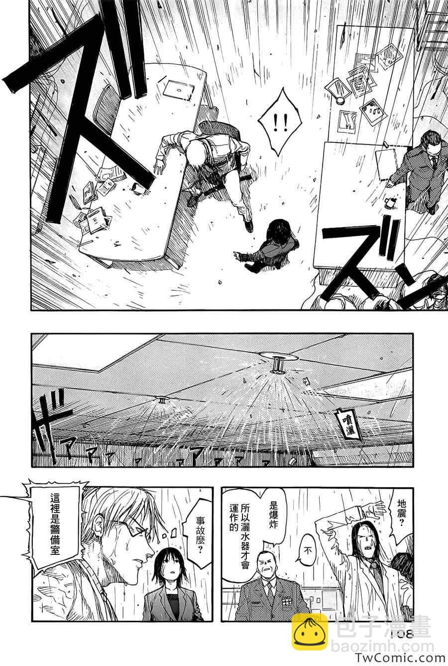 第9话5