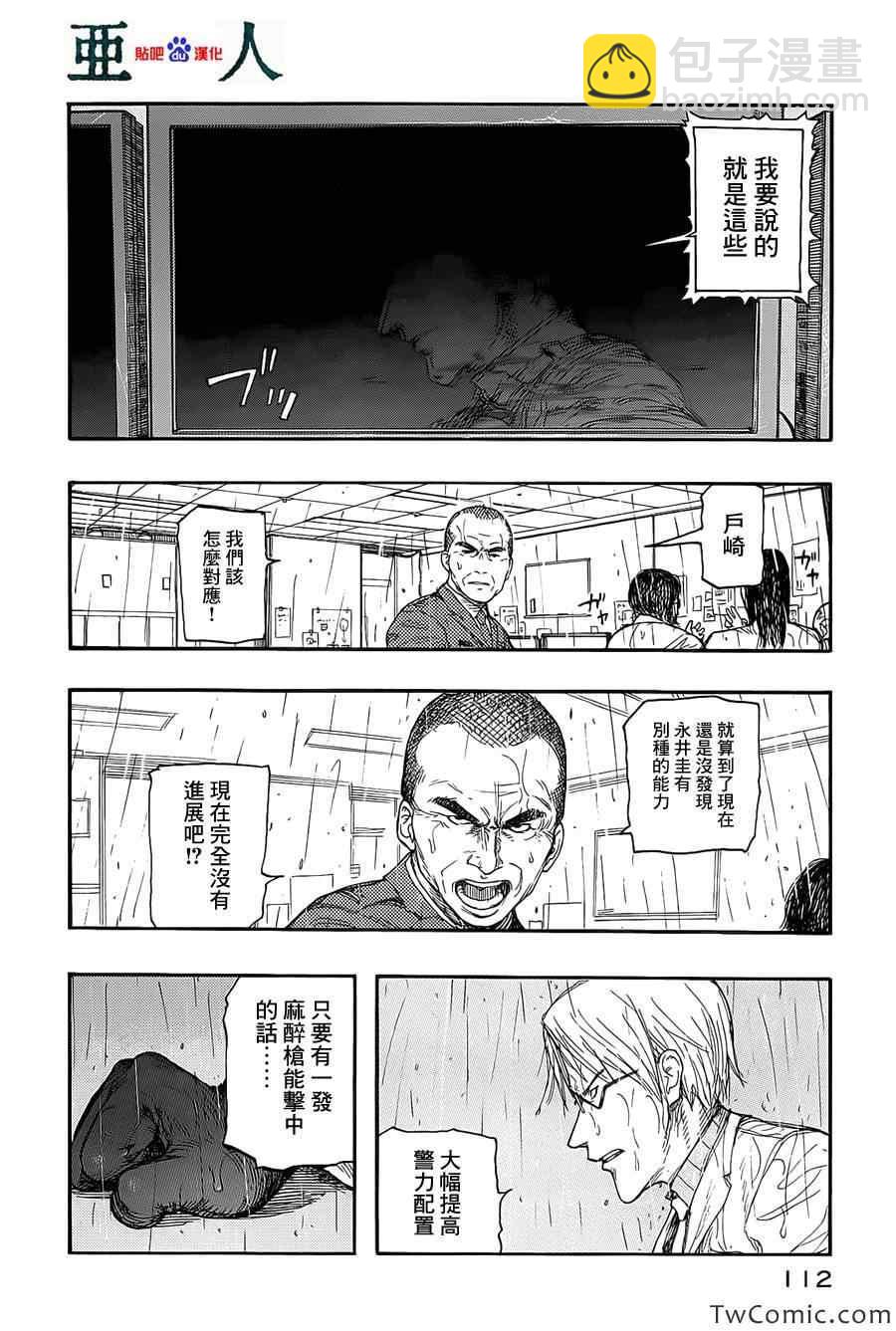 第9话9