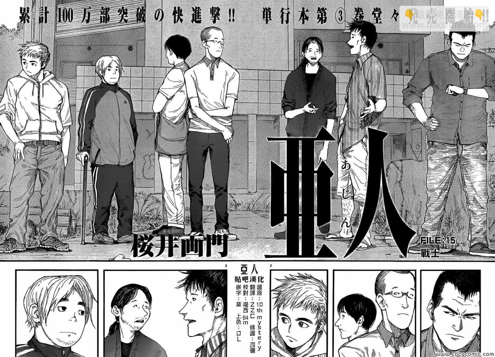 第15话1