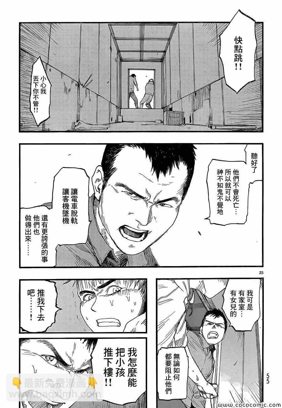 第15话21