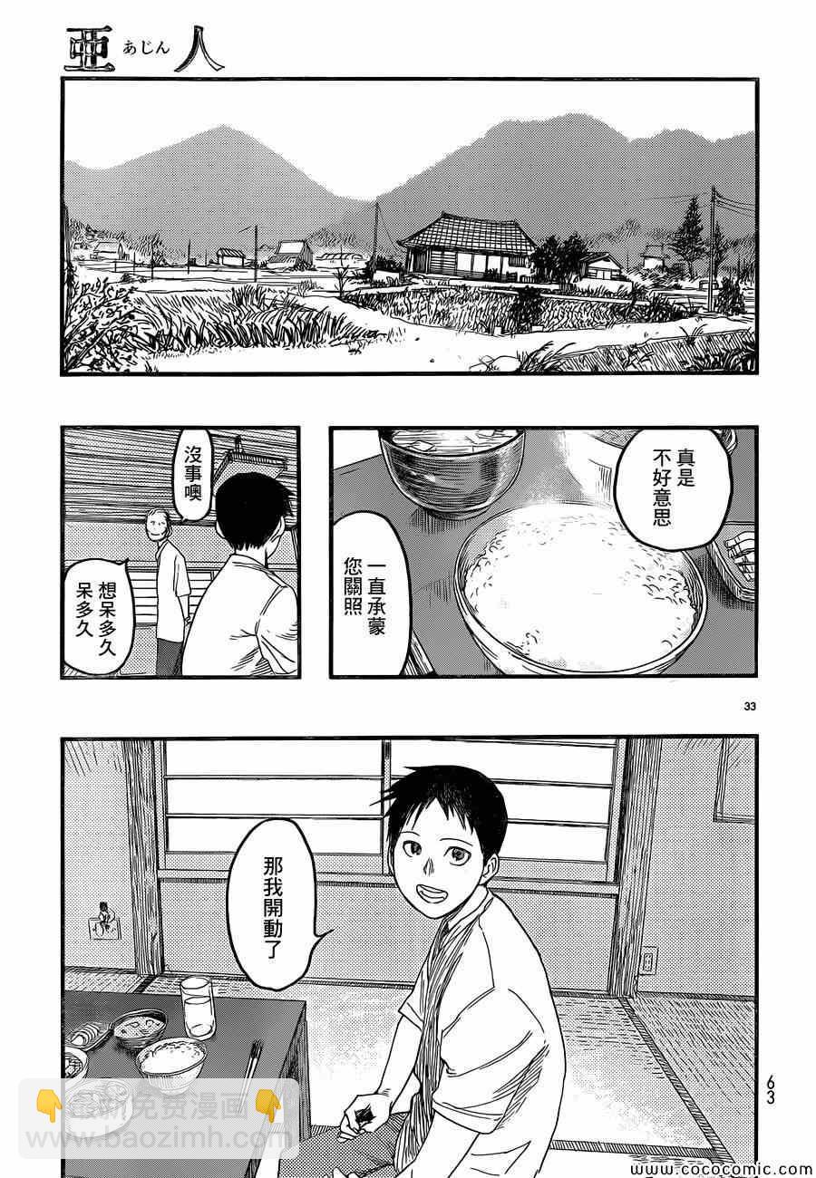 第15话29