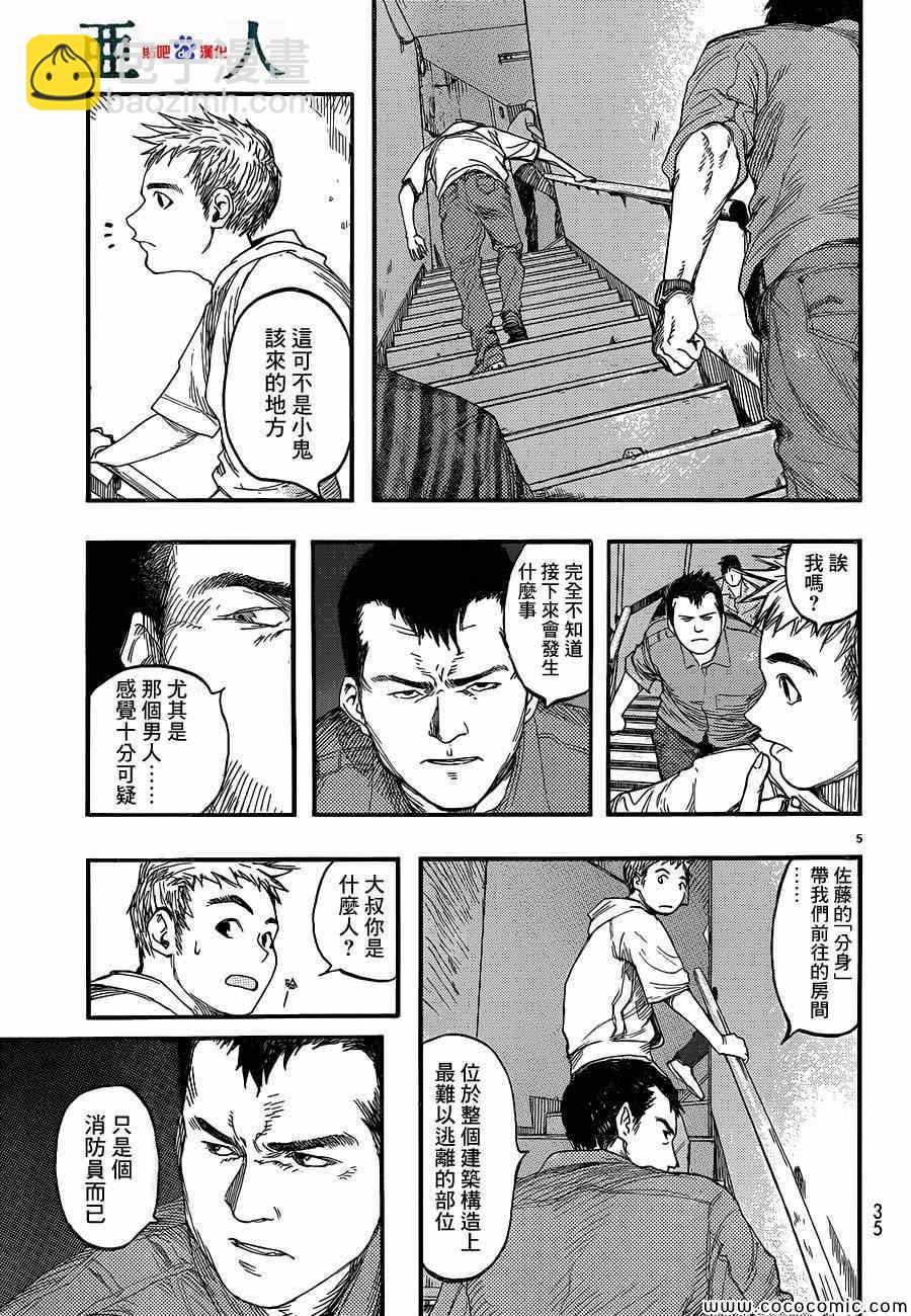 第15话3