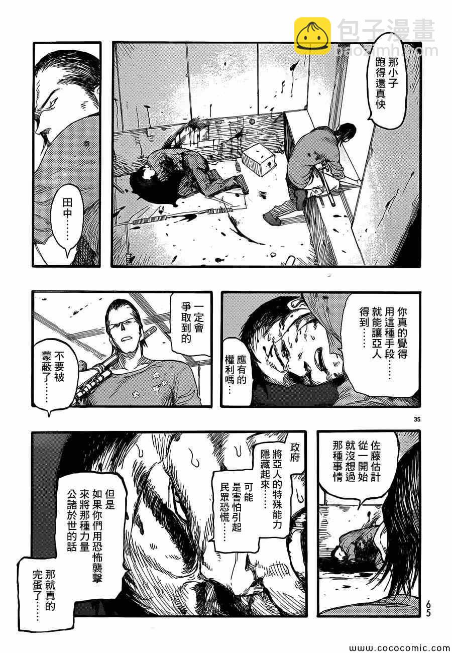 第15话31