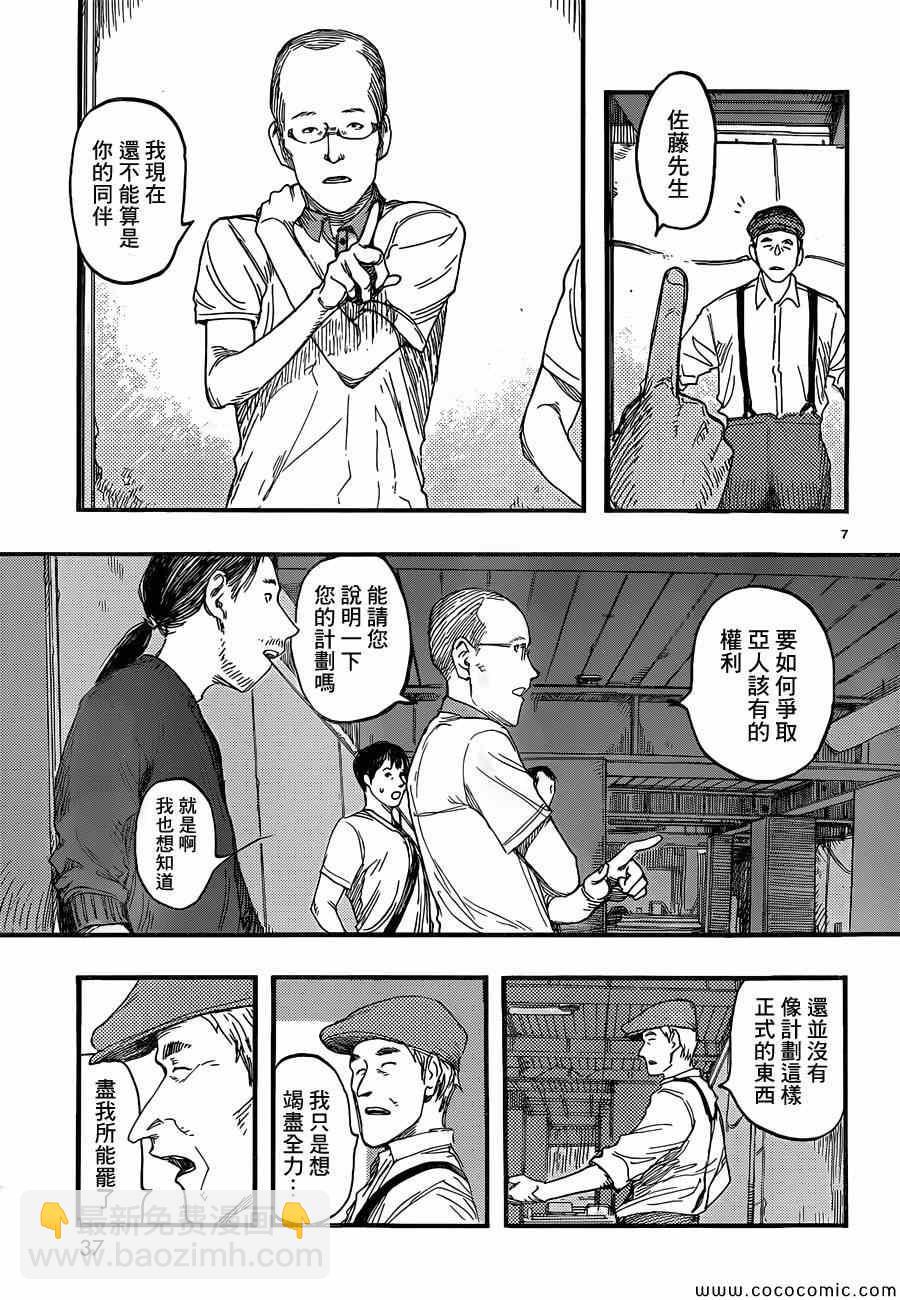 第15话5