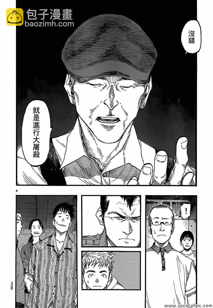 第15话6