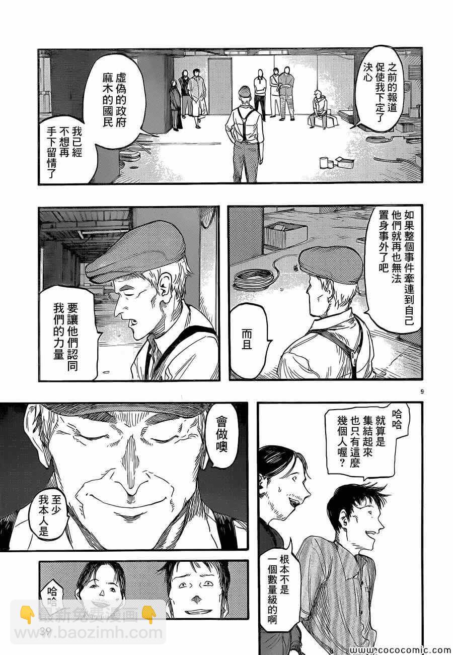 第15话7