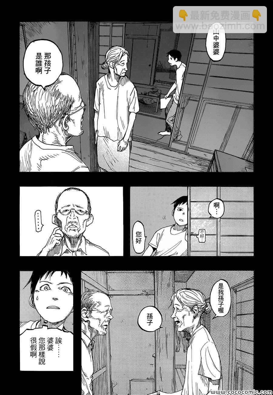 第17话3