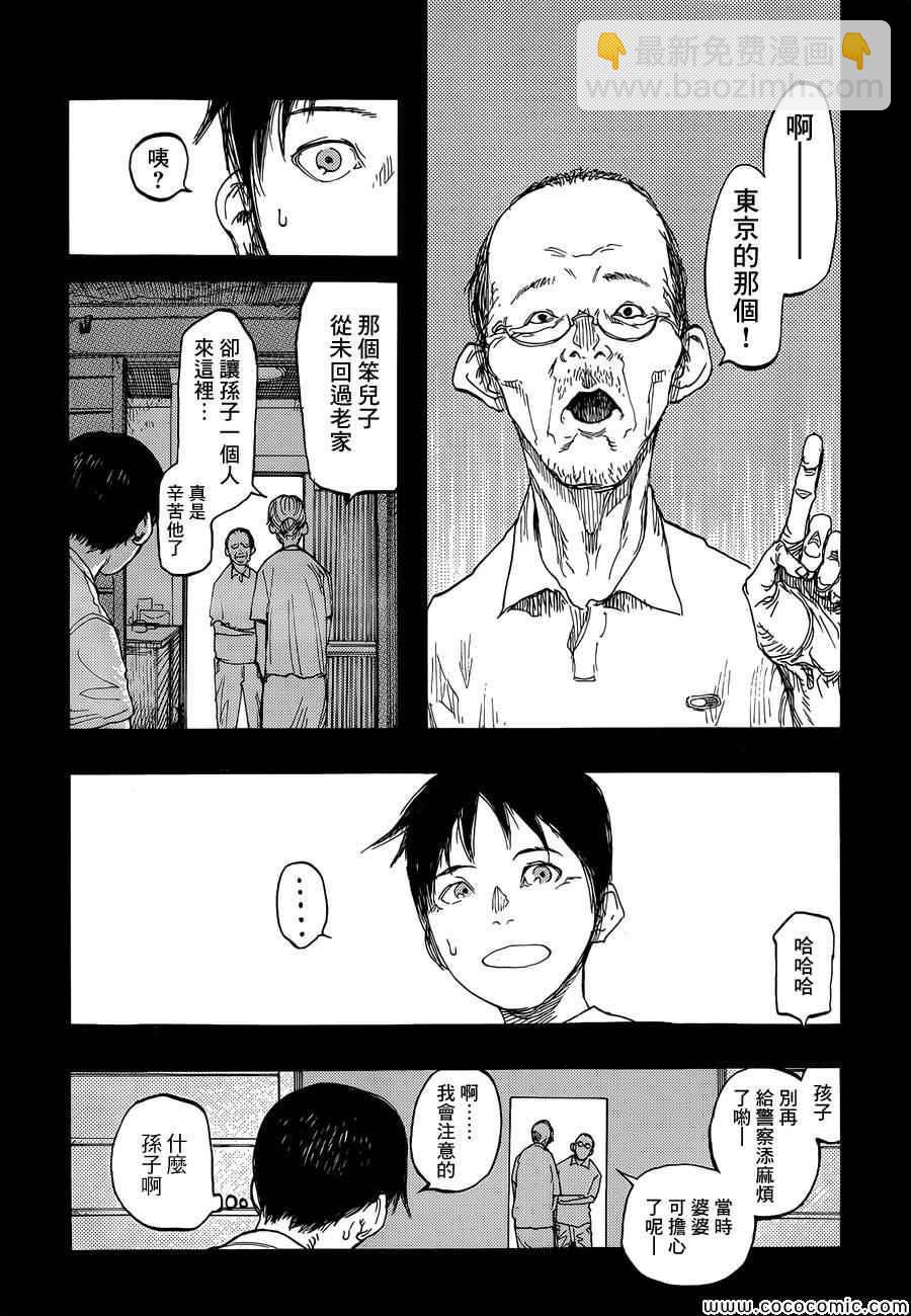 第17话4
