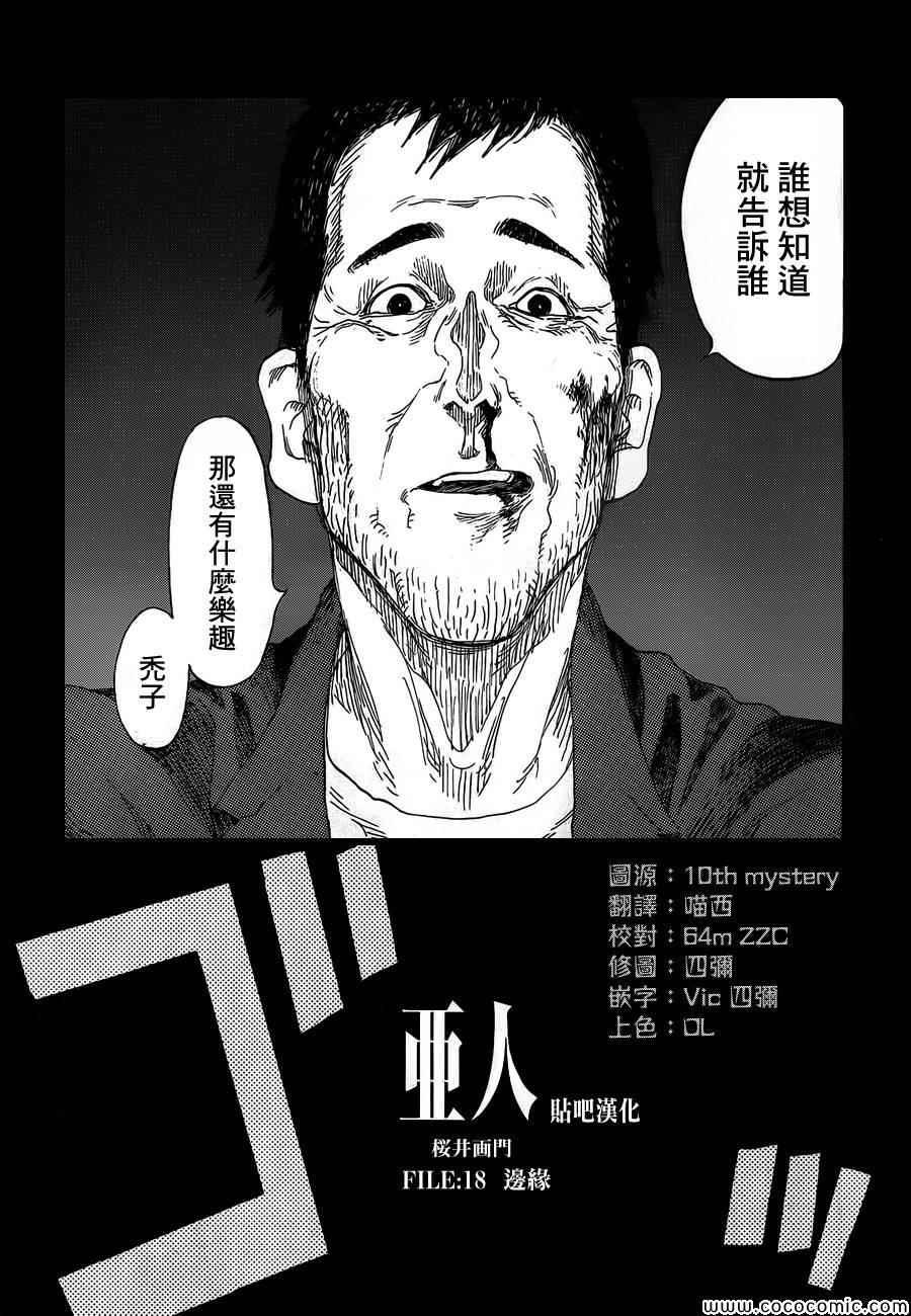第18话1