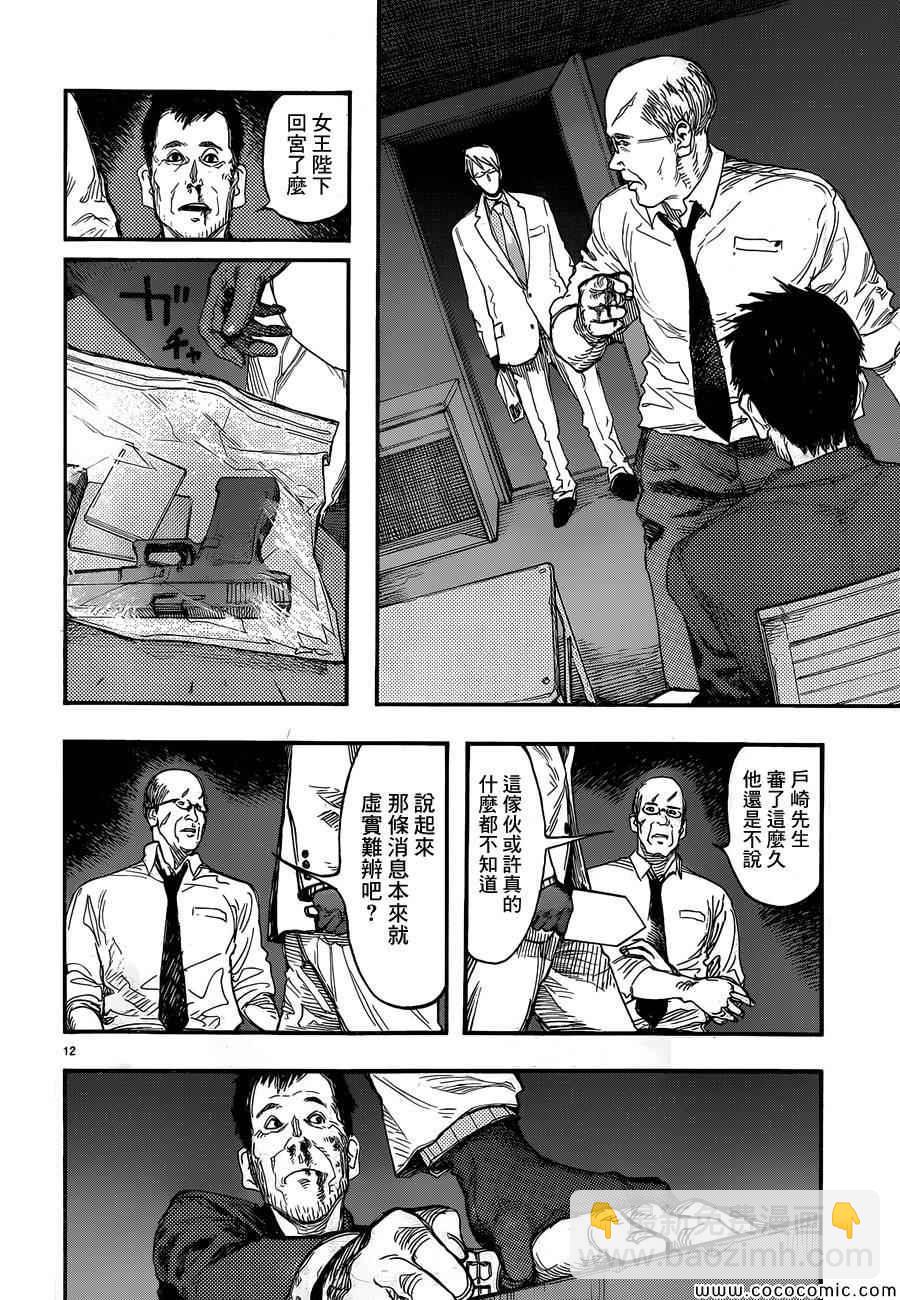 第18话11