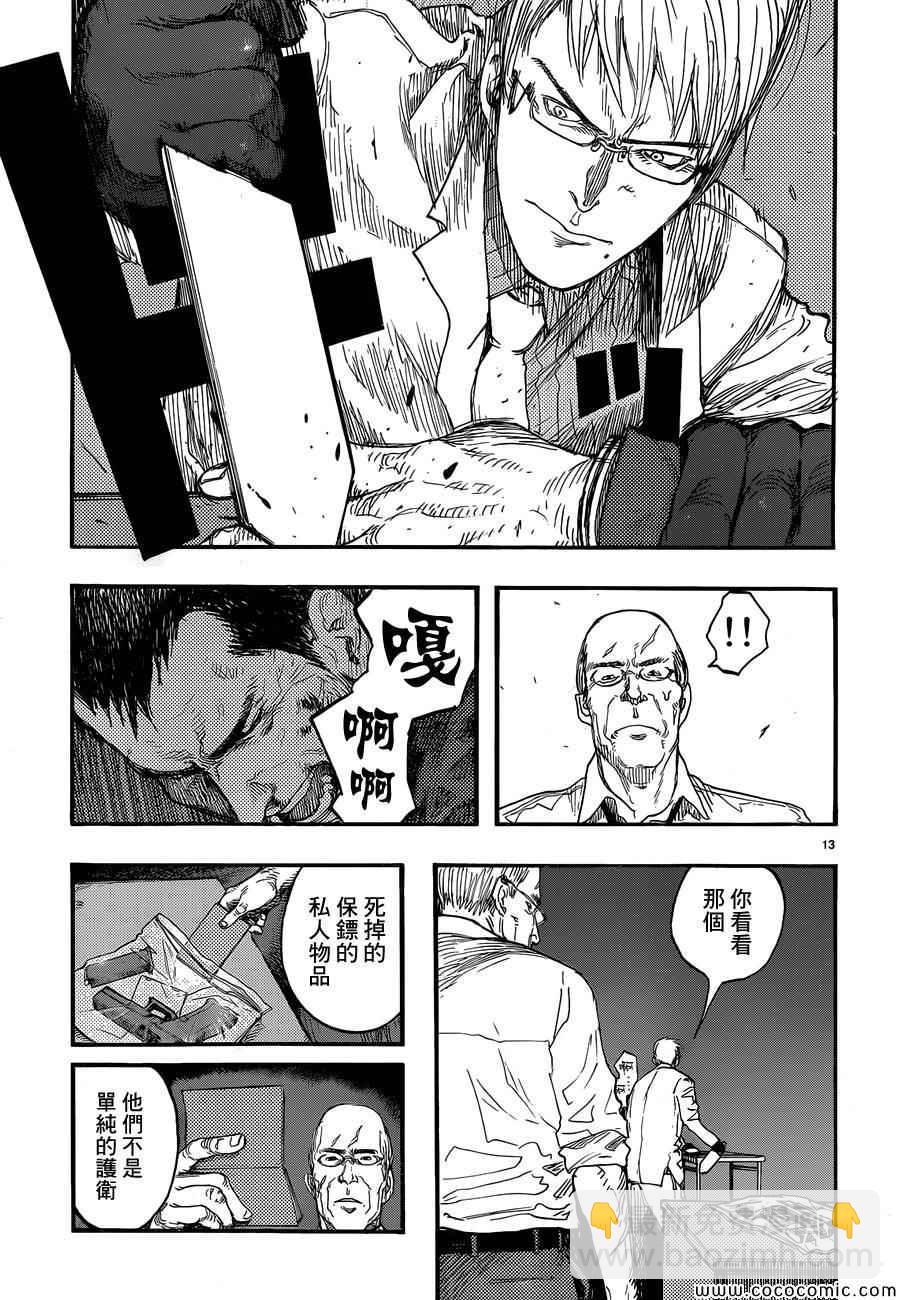 第18话12