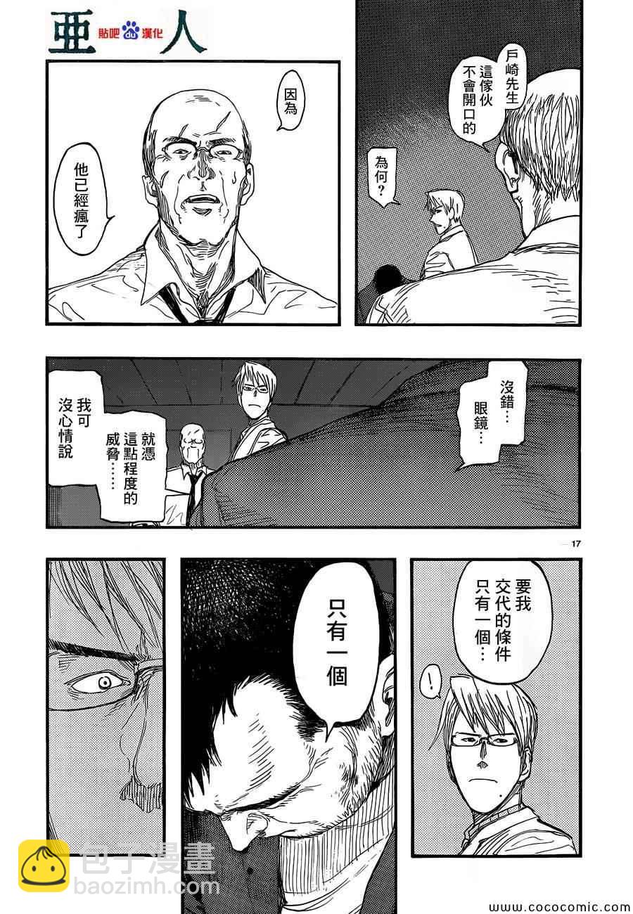 第18话16