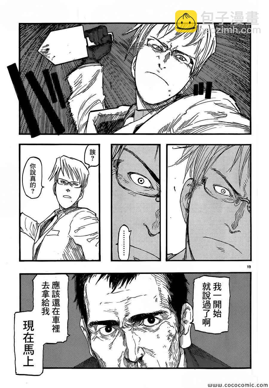 第18话18
