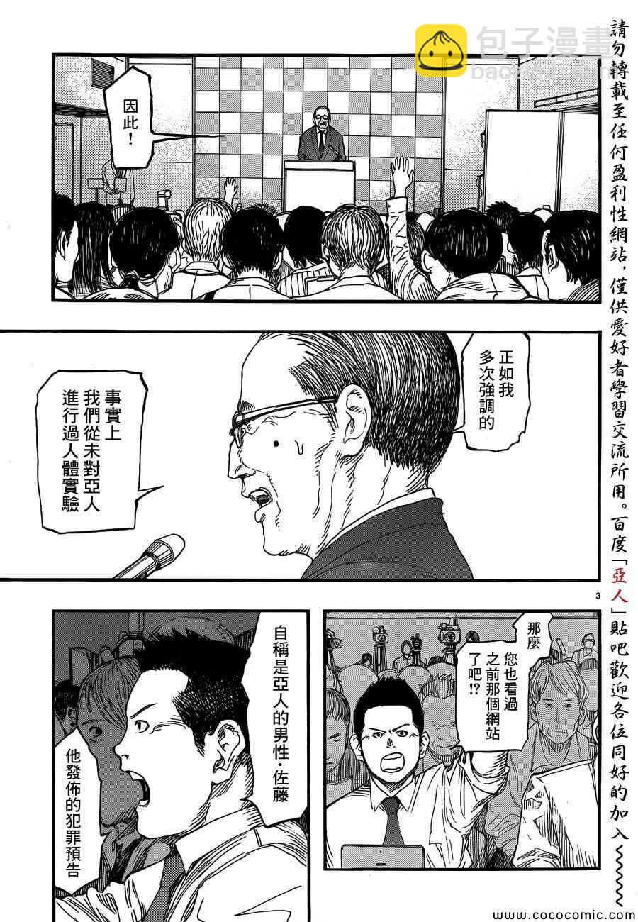 第18话2