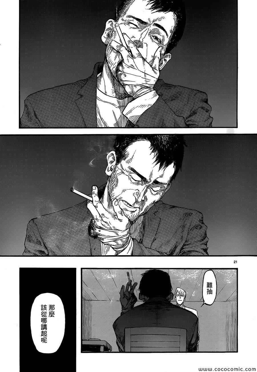 第18话20
