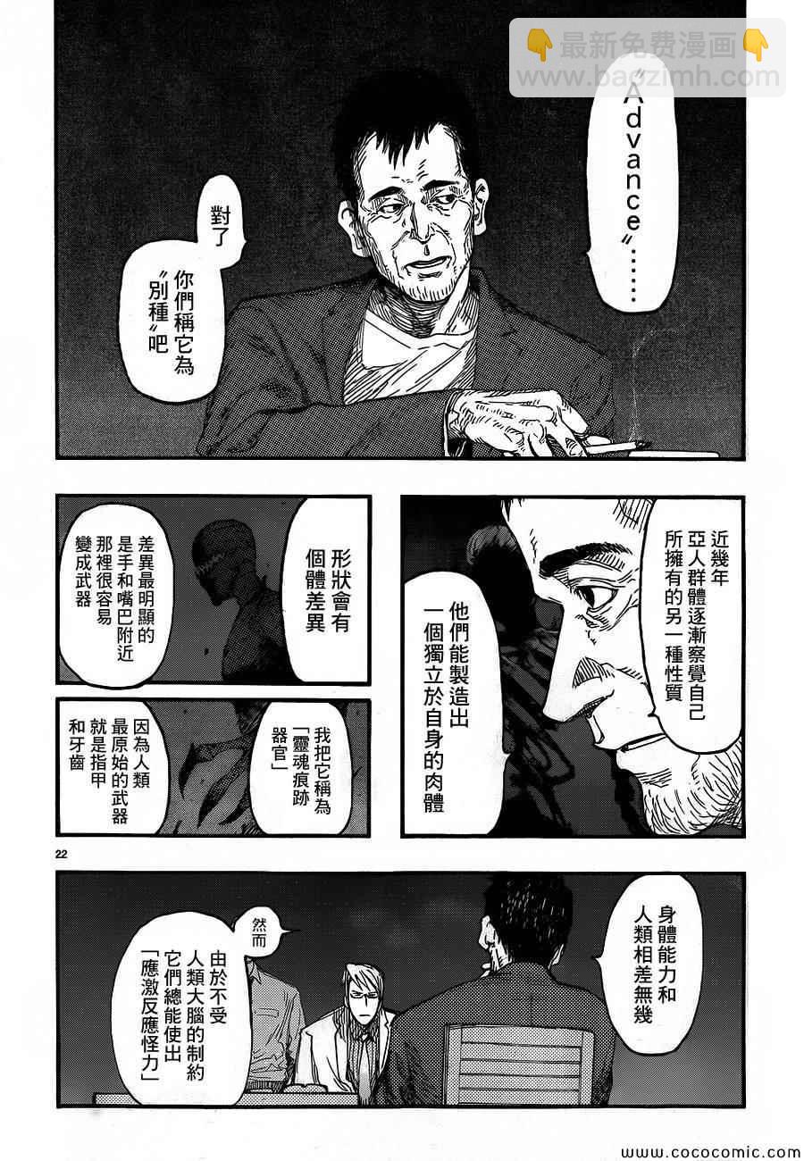 第18话21