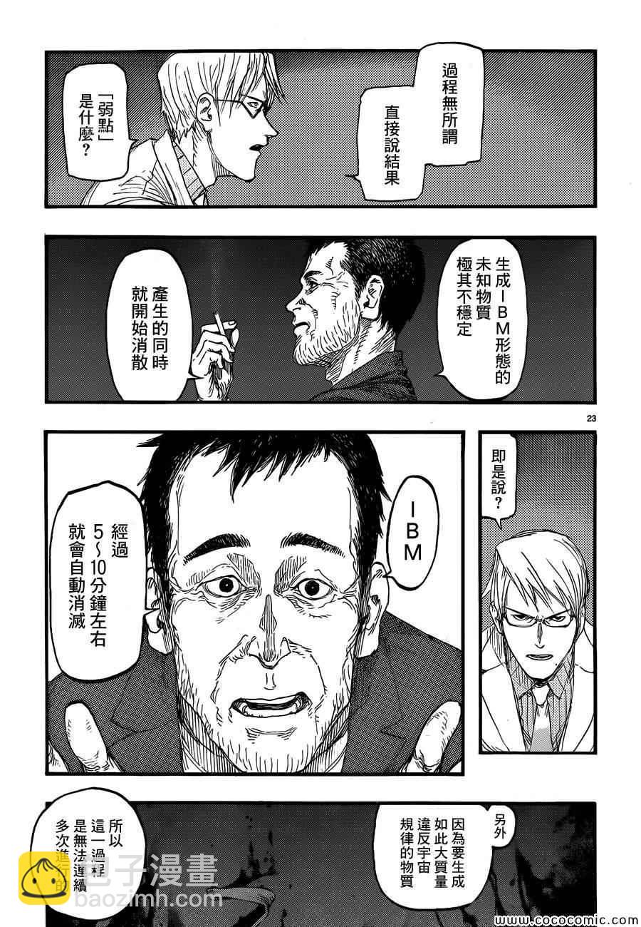 第18话22