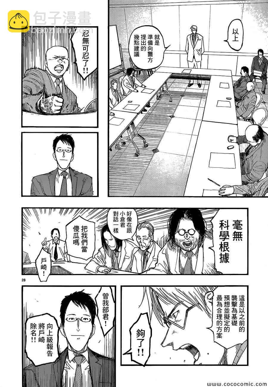 第18话27