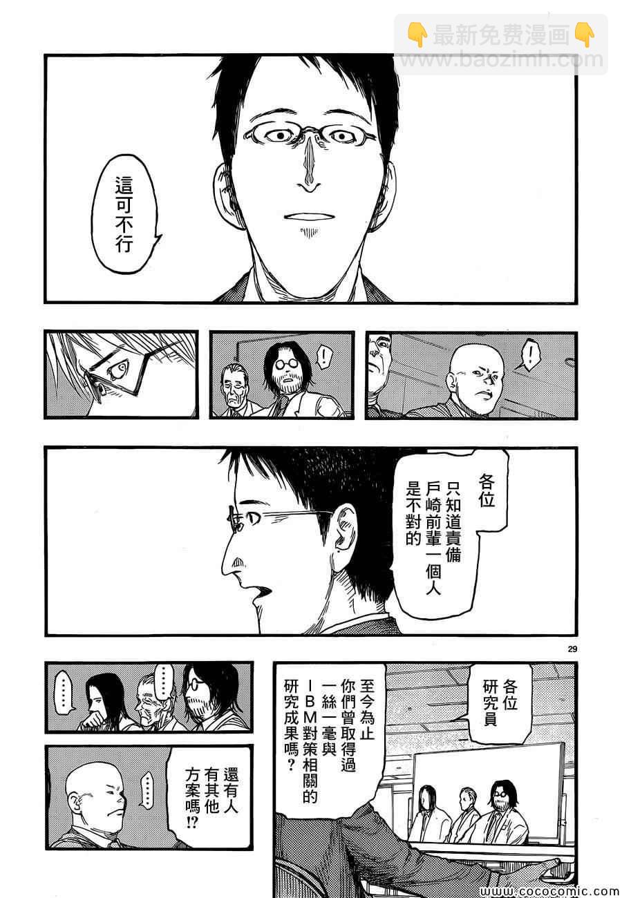 第18话28