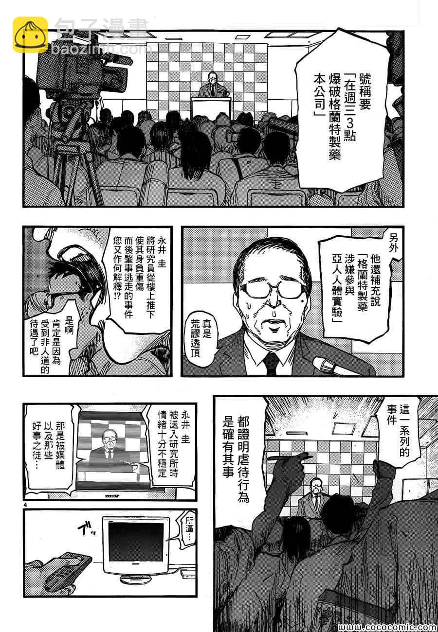 第18话3