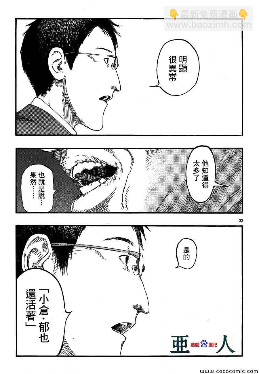 第18话32
