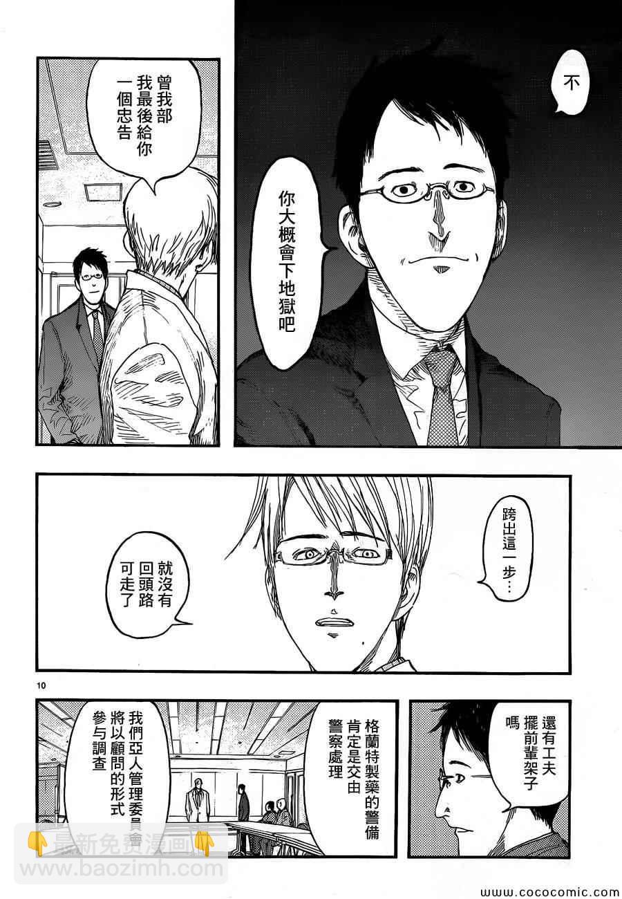 第18话9